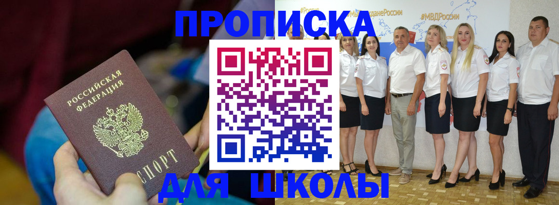 временная регистрация госуслуги в Геленджике